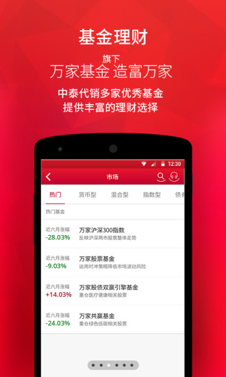 中泰齊富通電腦版 v6.0.1875 pc最新版 0