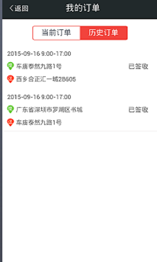 運(yùn)東西app 運(yùn)東西貨運(yùn)版app