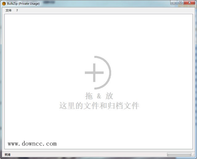 BulkZip(壓縮歸檔工具) v7.5 官方最新版 0