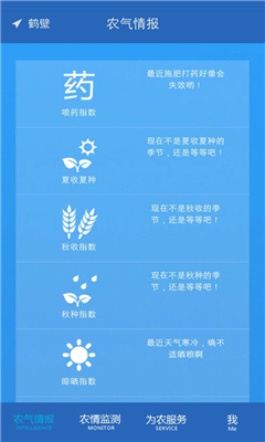 呱呱氣象 v1.3.2 安卓版 3