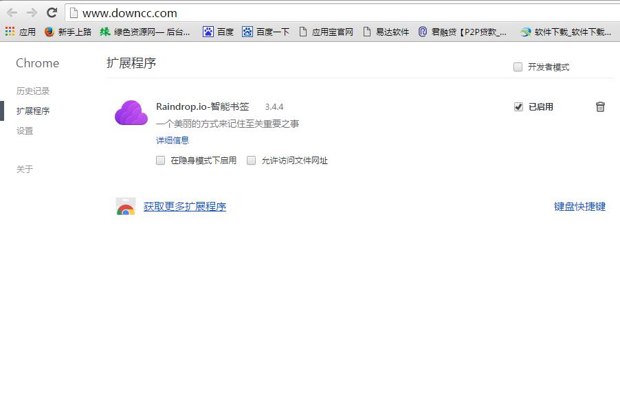 raindrop.io chrome v3.4.4 官方版 0