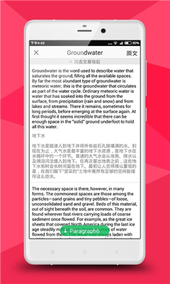 宇宙托福TPO v1.0.1 安卓版 3