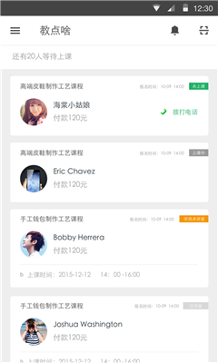 教點啥 v0.7.2 安卓版 3