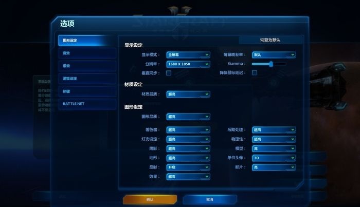星際爭霸2漢簡體中文補丁 綠色版 0
