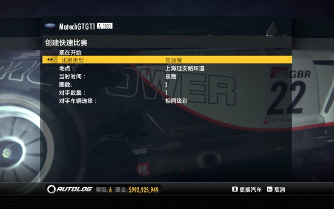 極品飛車15變速2簡體中文漢化補丁 綠色版 0