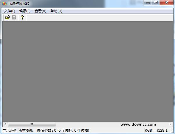 飛躍資源提取器 v2.0 綠色版 0