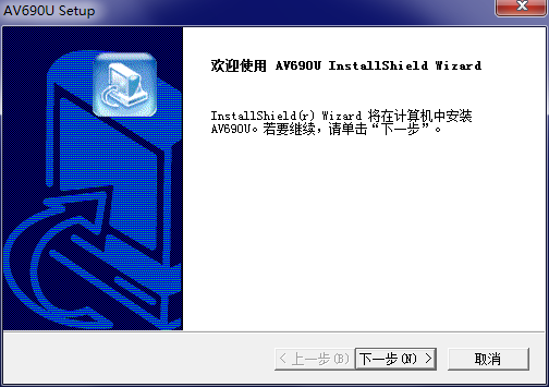 虹光av690u掃描儀驅(qū)動(dòng) v6.30 官方版 0