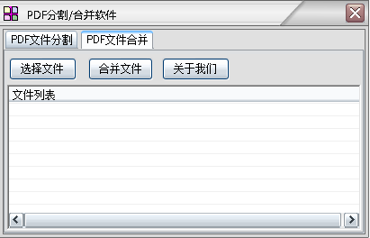 PDF劈开合并软件 PDF劈开合并
