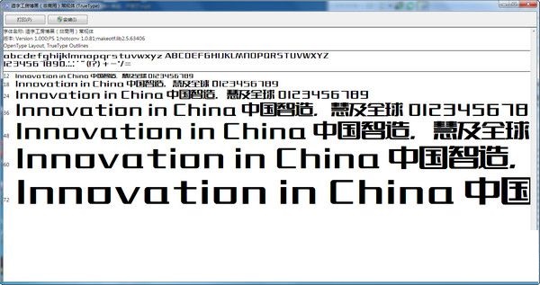 造字工房博黑字體  0