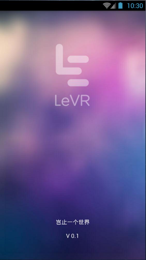 樂視VR手機(jī)客戶端 v1.2.0 安卓版 0