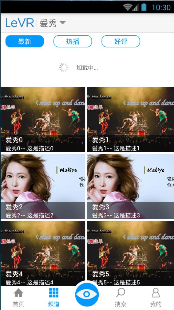 樂視VR手機(jī)客戶端 v1.2.0 安卓版 1