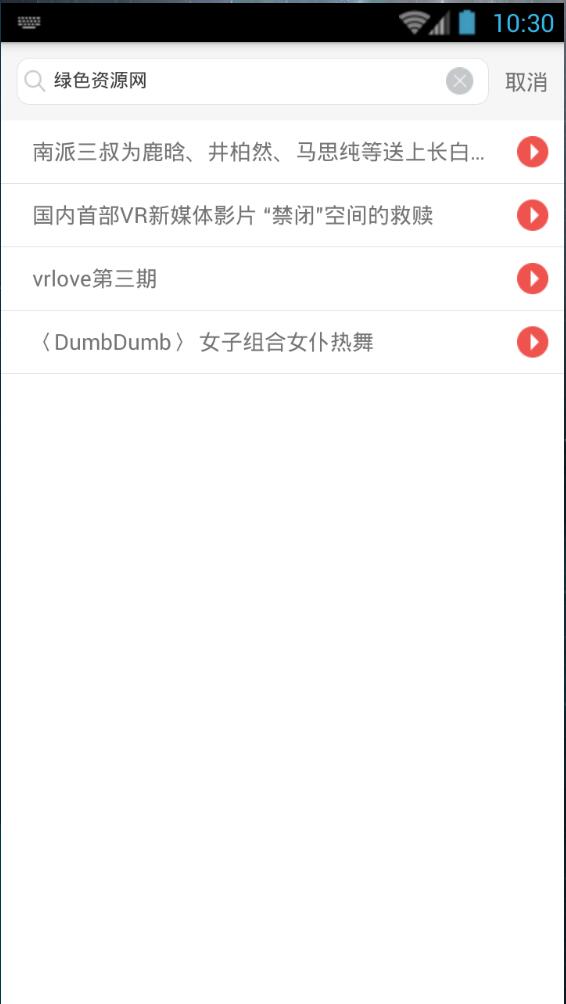 樂視VR手機(jī)客戶端 v1.2.0 安卓版 2