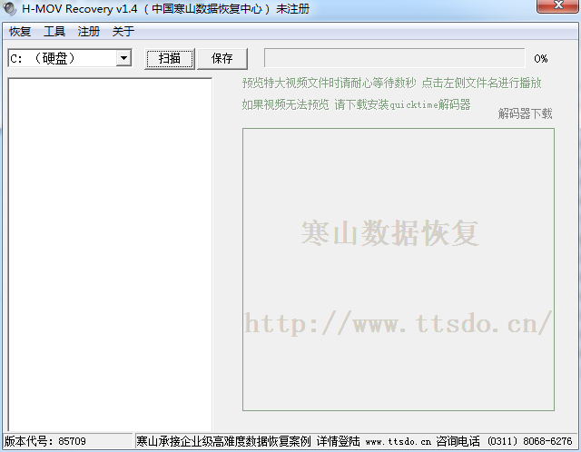 H-MOV Recovery(視頻恢復(fù)軟件) v1.4 綠色版 0