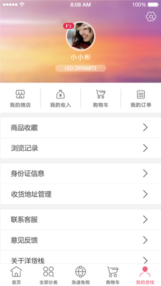 洋貨棧 v1.1.0 安卓版 2