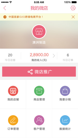 洋貨棧 v1.1.0 安卓版 3