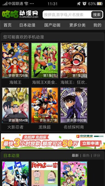 哈哈動漫修改版