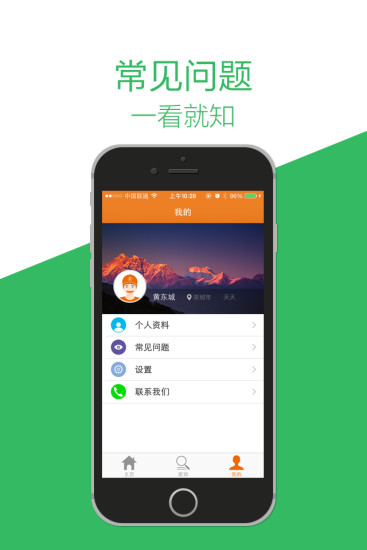 e棧快遞員 v3.7.0 安卓版 2