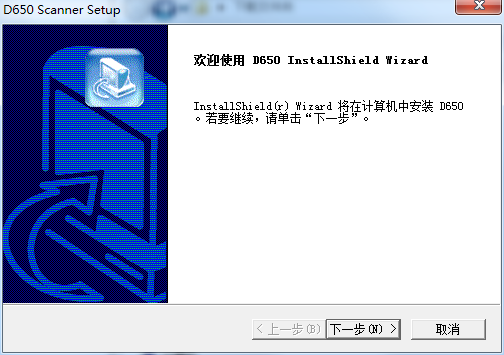 虹光d650掃描儀驅(qū)動 v1.0 官方版 0