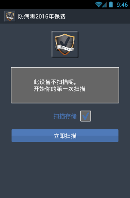 病毒殺Antivirus v1.2 安卓去廣告版 0