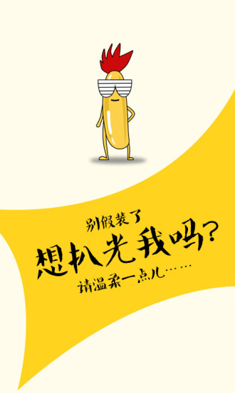 扒皮娛樂(lè)(娛樂(lè)資訊) v1.0.1 安卓版 0