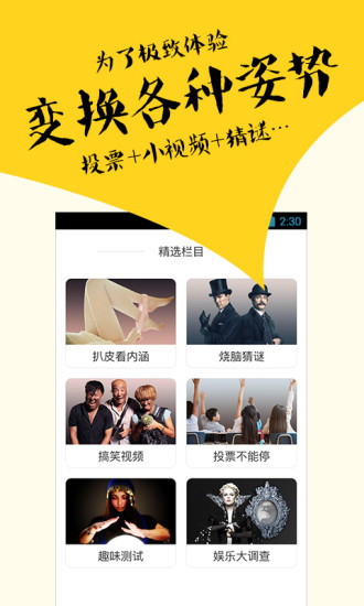 扒皮娛樂(lè)(娛樂(lè)資訊) v1.0.1 安卓版 2