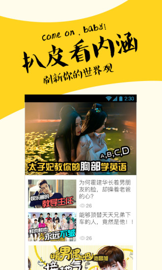 扒皮娛樂(lè)(娛樂(lè)資訊) v1.0.1 安卓版 1