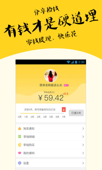 扒皮娛樂(lè)(娛樂(lè)資訊) v1.0.1 安卓版 3