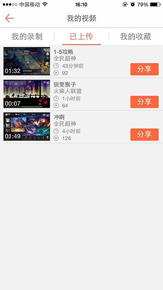 主播助手 v1.0.0 安卓版 1