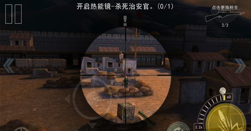 二戰(zhàn)狙擊修改版下載