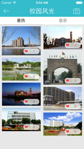e電機(jī)(上海電機(jī)學(xué)院移動客戶端) v4.3.0 安卓版 1