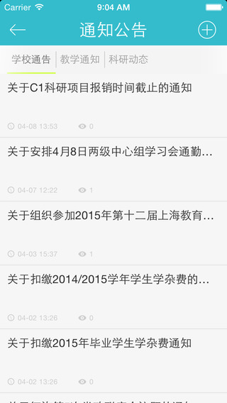 e電機(jī)(上海電機(jī)學(xué)院移動客戶端) v4.3.0 安卓版 2