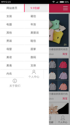 派麗街 v0.0.57 安卓版 0