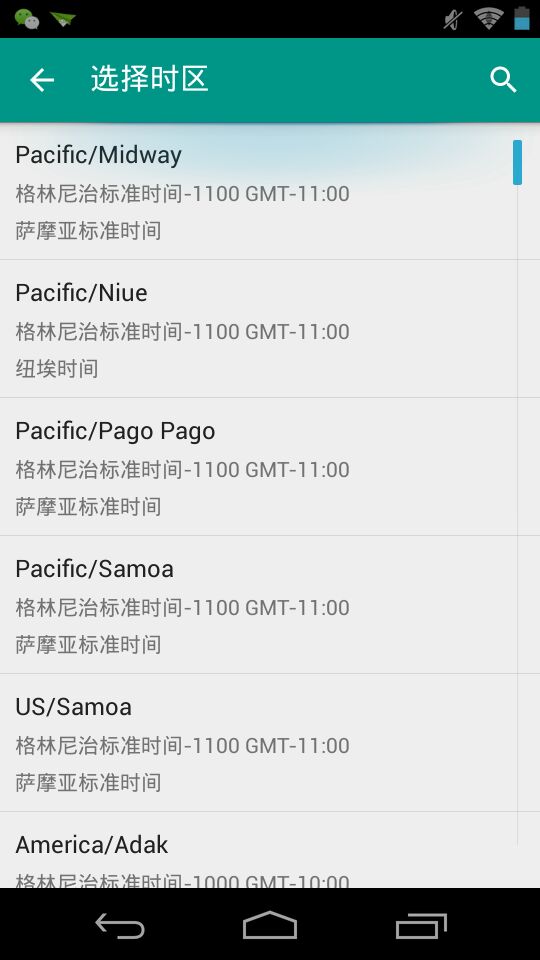 時間轉(zhuǎn)換器app v1.0.18 安卓版 0