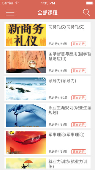 名華在線app軟件 v1.3.6 官方安卓版 0
