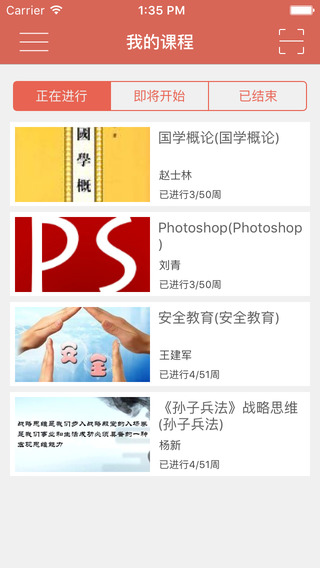 名華在線app下載