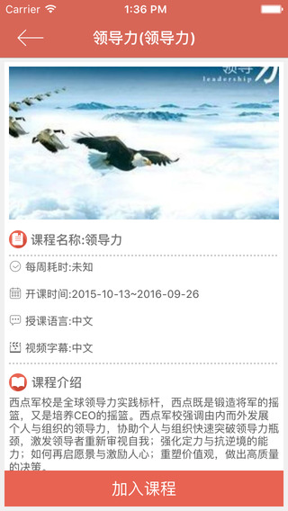 名華在線app軟件 v1.3.6 官方安卓版 1