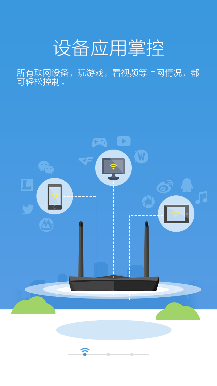 文網(wǎng)衛(wèi)士app