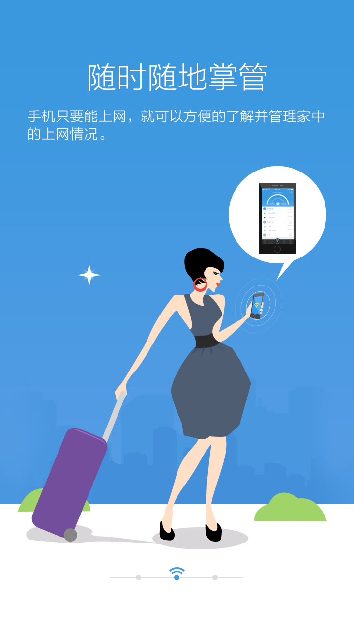 必聯(lián)云路由 v1.0.1 安卓版 2