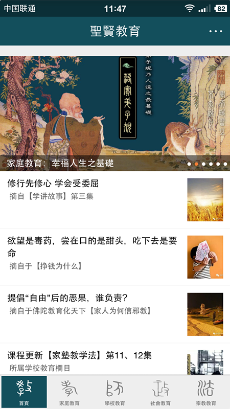 圣賢教育同學(xué)網(wǎng)手機版 v1.0.88 安卓版 0