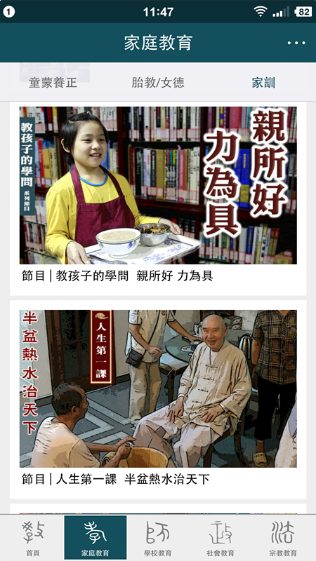 圣賢教育同學(xué)網(wǎng)手機版 v1.0.88 安卓版 2