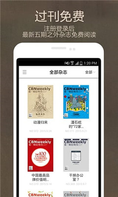 第一財(cái)經(jīng)周刊app下載