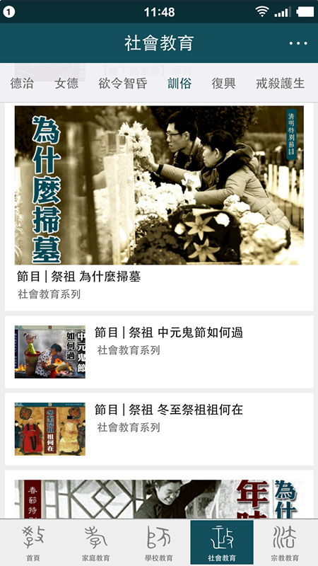 圣賢教育同學(xué)網(wǎng)app