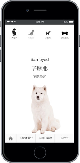 狗時(shí)代 v1.0.2 安卓版 1