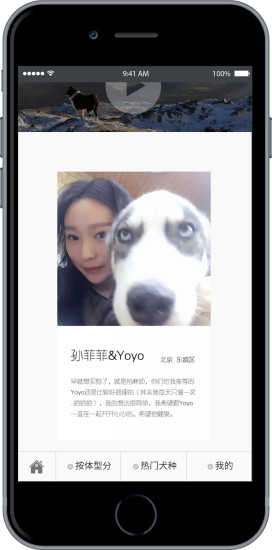 狗時(shí)代 v1.0.2 安卓版 2