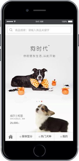 狗時(shí)代 v1.0.2 安卓版 3