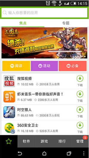 htc應(yīng)用商店apk v5.16.11 安卓版 1