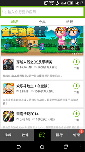 htc應(yīng)用商店apk v5.16.11 安卓版 3