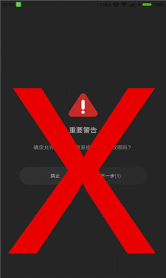 MIUI助手去25秒 v1.1 安卓版 0