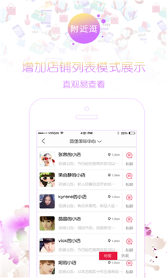 極享微商平臺(tái) v1.1.5 安卓版 0