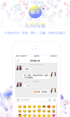 極享微商平臺(tái) v1.1.5 安卓版 2